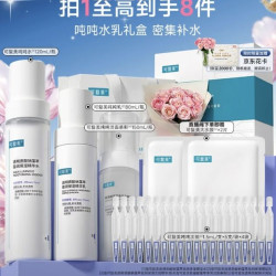 可复美 吨吨水乳礼盒 洗面奶水乳护肤品补水保湿七夕情人节礼物送女友