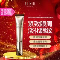 怡丽丝尔 第三代优悦活颜眼唇抚纹紧致精华霜22g
