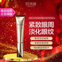 怡丽丝尔 第三代优悦活颜眼唇抚纹紧致精华霜22g