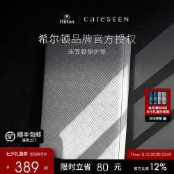 Careseen 康尔馨 防污隔脏款 床笠 150cmx200cm 条纹