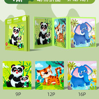 木丸子 MWZ-6627 儿童磁性拼图益智玩具（1阶动物主题 三合一磁性书）