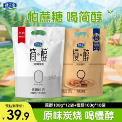 君乐宝 简醇0蔗糖酸奶 100g*12袋+慢醇酸奶 100g*10袋
