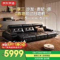 京东京造 劳伦斯Pro 电动沙发 2.8米 轻奢真皮沙发床 头层牛皮
