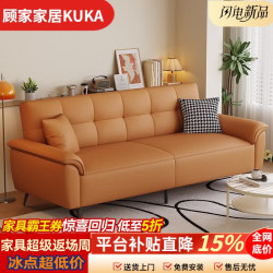 顾家家居 2026新款可折叠两用皮艺沙发床小户型客厅现代简约午休床 猫抓皮橙色 脚踏海绵版