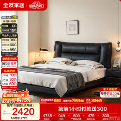全友 116291 皮床 1.8米x2米