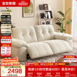 全友 139019A-2 现代简约雪尼尔布艺沙发 客厅家用电动多功能可拆洗