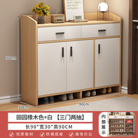 欧贸 鞋柜家用门口2025新款进门一体靠墙简约多层家用收纳鞋柜玄关柜子 加厚板材 90cm三门两抽田园橡木