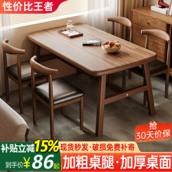 耐宾 餐桌家用小户型轻奢现代简约长方形餐饮商用桌椅吃饭桌子出租房用 胡桃色