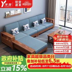 洋翌 胡桃木满铺沙发客厅组合中式冬夏两用大小户型家具沙发F2205#满铺