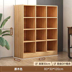 礼想木 原木色 书柜格子柜组合柜 80*30*120cm