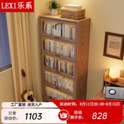 乐系 实木书柜落地置物柜客厅书架带玻璃门收纳柜 半透明-胡桃色-3层60CM-环保实木
