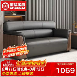 圣黎 办公沙发简约现代办公室商务沙发组合会客接待洽谈双人位（西皮）