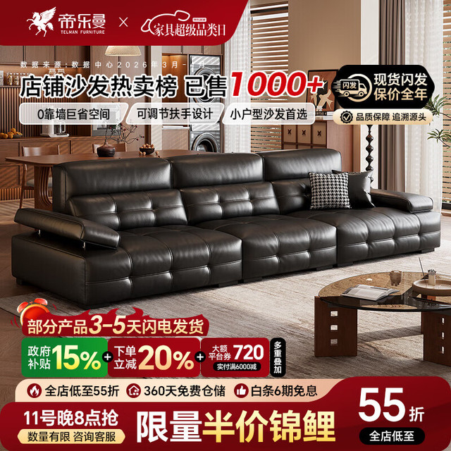 帝乐曼 劳伦斯真皮沙发客厅2026新款现代简约轻奢高级感大小户型皮艺沙发 2.8米