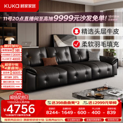 顾家家居 沙发客厅2026新款大黑熊头层牛皮大坐深羽毛填充客厅沙发1399