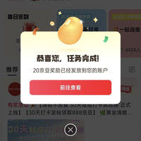 京东祛痘圈子关注20京豆签到2京豆