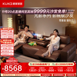 顾家家居 智享零重力电动功能半青皮6655光影沙发棕2.8M带几