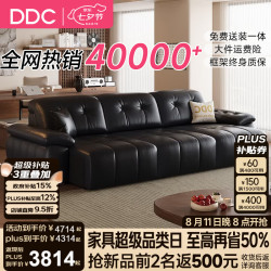 ddc 功能皮沙发电动小户型宽躺深坐直排头层牛皮懒人沙发 9403s-13