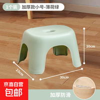 家居家装 奶油风 家用小凳子 塑料凳 薄荷绿 1个