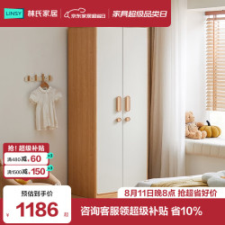 林氏家居 现代简约原木儿童衣柜家用落地储物柜衣橱可组合LH145D4-A
