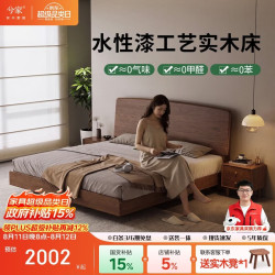 兮家 实木床主卧双人床现代简约胡桃木床悬浮大板床1.5米x2米H08#