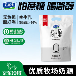 君乐宝 简醇0蔗糖低温酸奶  100g *10袋