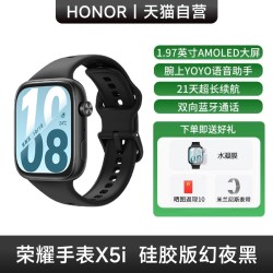 荣耀 21天超长续航 智能手表