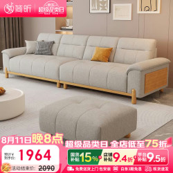 简昕 棉麻沙发客厅2026新款小户型可拆洗现代简约布艺沙发936M