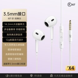 iKF B1 通用 有线耳机