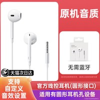 移动端：原装正品有线耳机适用苹果iPhone17/16手机typec接口15pro14原版