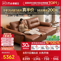 芝华仕 头等舱电动小户型沙发床一体两用油画棕-双座双电-2.60m 延期仓储-详询客服