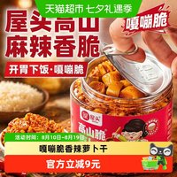 屋头 香辣萝卜干 206g 1瓶