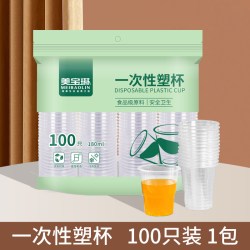 美宝琳 YC1902 加厚塑料杯 180ml 透明