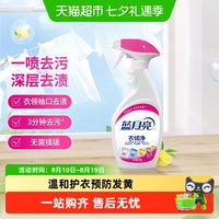 88VIP：蓝月亮 衣领净