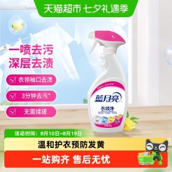 蓝月亮 衣领净
