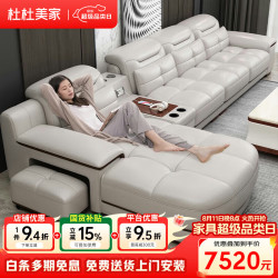 杜杜美家 真皮沙发纳帕牛皮组合简约客厅大小户型多功能KB286#双单贵踏