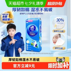 维达 超韧悬挂式抽纸M码加厚3层壁挂纸家用卫生厕纸餐巾实惠装家用纸巾 超韧1提280抽1提