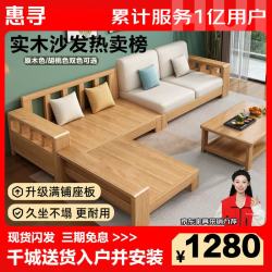 惠寻 京东自有品牌 实木沙发客厅组合小户型中式冬夏两用沙发出租家用 四人位 透气棉麻布套丨久坐不闷