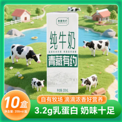 青藏有约 纯牛奶整箱200*10盒
