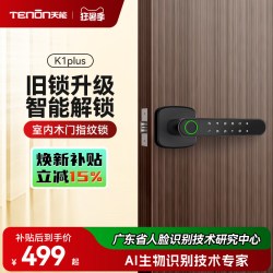 亚太天能 K1plus 智能锁 指纹锁 密码锁 K1plus（不包安装）
