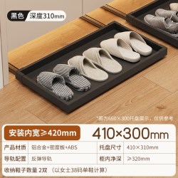 航艇 鞋柜踢脚抽 410宽-310深 黑色
