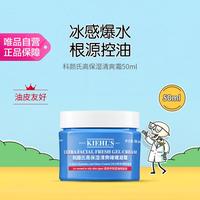 科颜氏 高保湿清爽霜 50ML