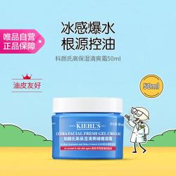 科颜氏 高保湿清爽霜 50ML