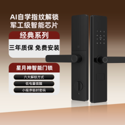 星月神 S2 智能门锁 S10P-BH 电子门铃+AI指纹