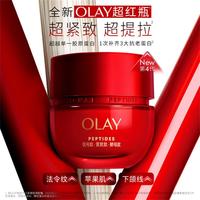 OLAY 紧致提拉面霜日霜晚霜保湿面霜50g