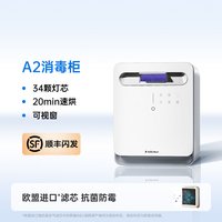 移动端：小白熊 消毒柜婴儿带烘干宝宝专用紫外线奶瓶消毒器二合一体机星空