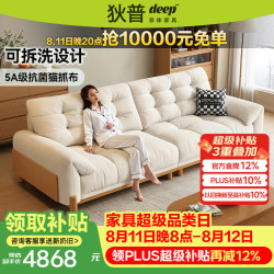 狄普 防猫抓RM绒布艺沙发实木原木风可拆洗大象耳3.3米沙发旗舰版5528
