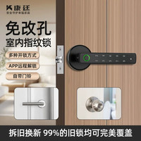 移动端：康廷 极简门锁-单舌 极简智能门锁卧室门房门把手锁