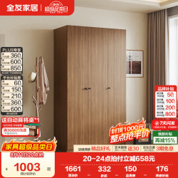 全友 家居卧室衣柜简约风衣物收纳纯色百搭多规格平开门组合柜2026新款 三门衣柜