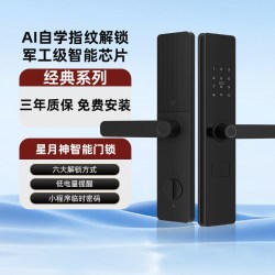 星月神 S10P-BH 指纹锁 电子门铃+AI指纹