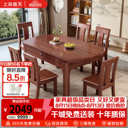 上林春天 全实木餐桌椅组合新中式伸缩折叠方圆两用饭桌家用餐厅桌子W118#